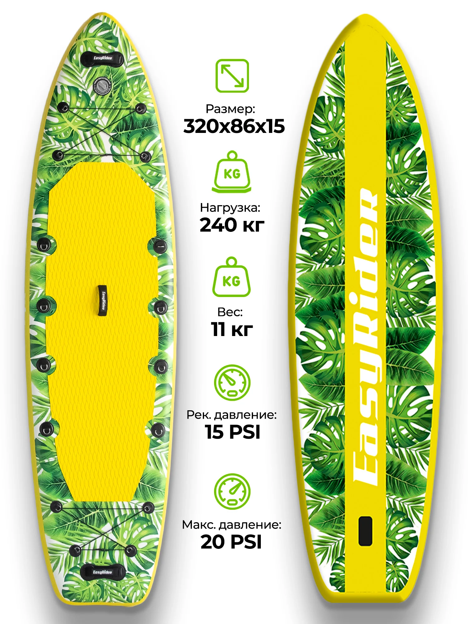 EASY RIDER Trip Tropic 10'6 фото 2